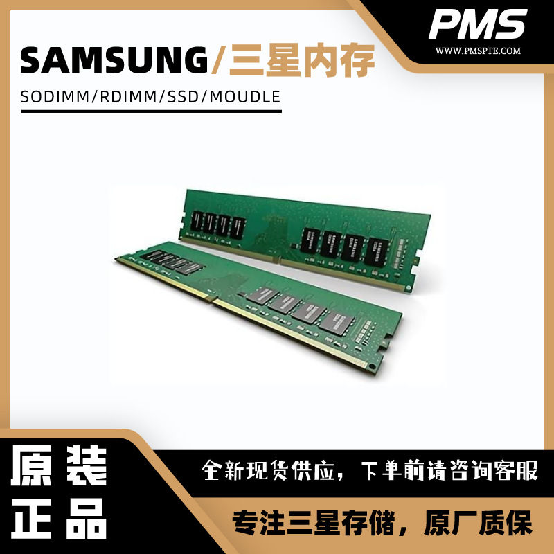 Samsung Memory M321R4GA3BB6-CQK RDIMM RECC 4800 32G DDR5